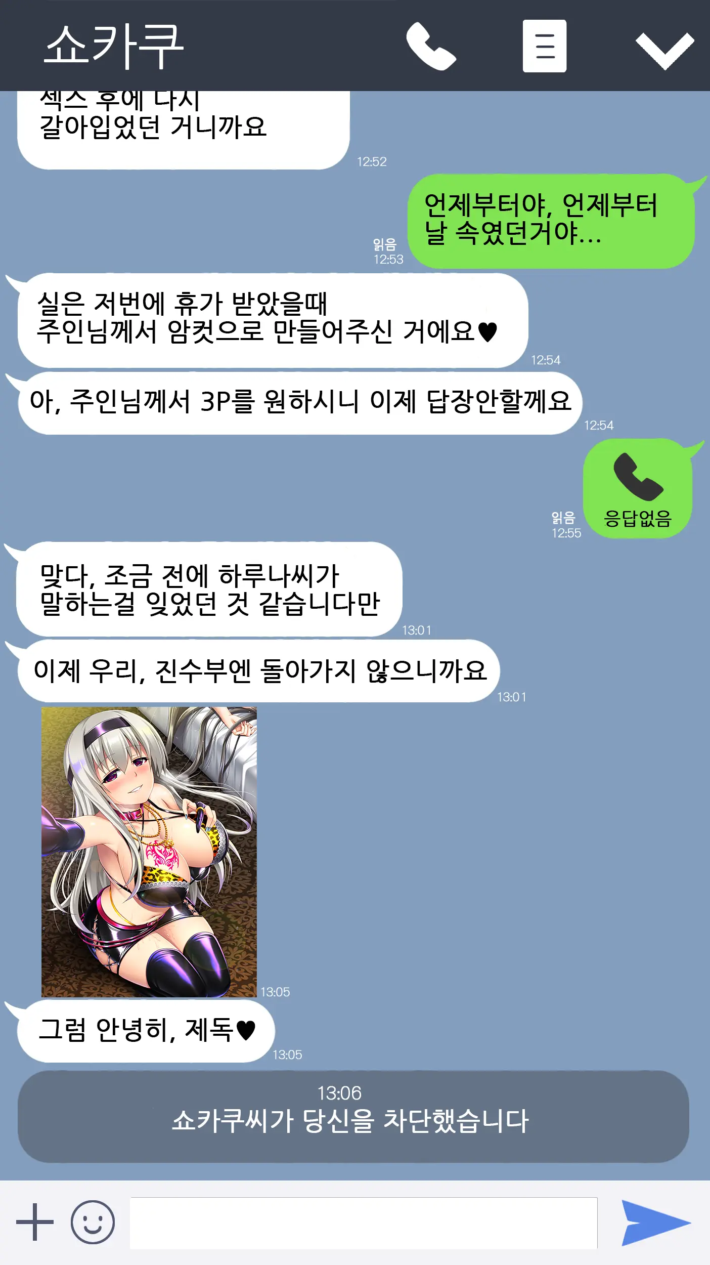Kantai Akuochi Keikaku 5 Omae No Mono Wa Ore No Mono | 함대악저속계획5 너의 것은 나의 것